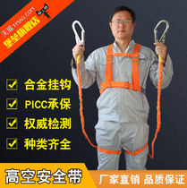 Fortress aerial work safety belt safety belt five-point outdoor construction air conditioning installation safety rope electric belt