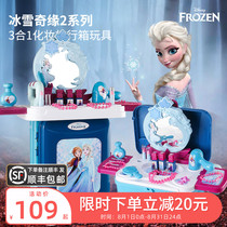 Princess Aisha Toy Frozen Aishas childrens dresser girl makeup box box Girl birthday gift