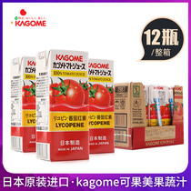 Japan imports kagome fruit beauty tomato juice 12 boxes whole box of wild vegetables live 0 fat mixed fruit and vegetable juice