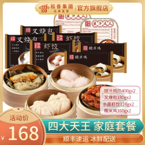 Daoxiang Chengcheng made a good barbecued pork buns morning tea soy sauce chicken claws wide-style glutinous rice chicken crystal shrimp dumplings refreshment breakfast steamed buns