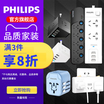 Philips row plug with switch row plug Xiaoyou Smart charging wiring board Household drag wire board Power converter