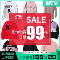 Li Ning Special Price Discount Clear Barn Sweatshirt Woman Break Code Handling Wind Clothes Blouses Long Sleeves Hooded Jacket Sportswear