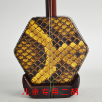 Children Erhu Children Huqin Little Erhu Small Leaf Rosewood Flat Head Erhu Suzhou National Musical Instrument Accessories