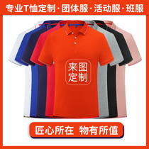 Summer Short Sleeve Workwear Culture advertising Shirt T-shirt Custom Turnover Tooling POLO Custom Group Jersey Logo