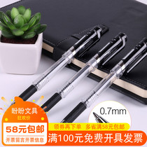 Del S20 gel pen water pen signature pen carbon pen 0 7mm universal gel pen Star office supplies