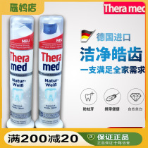 German Therammed original imported Han high toothpaste to mouth smelly whitening to yellow 100ml