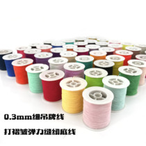 0 3mm very small elastic thread ultra-fine spandex sewing machine bottom line elastic rubber rope round thin rubber bar