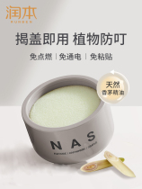 Non-mosquito fragrance box for pregnant women with insecticide repellent baby plant formula