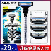 Gillette Front Speed 3 manual shaver Manual razor three-layer razor blades for men 1 knife holder 1 head
