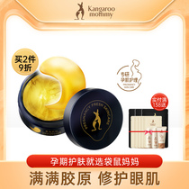 Kangaroo mother tight and cornful pregnant women Eye Film moisturizing pregnant women skin care products during pregnancy