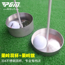 Golf hole course supplies Indoor and outdoor push rod practice hole cup 304 stainless steel green hole cup plate