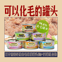 Japanese crisped fiber cat wet grain hairy ball canned cat snack 80g * 24 cans