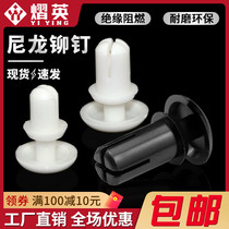 Nylon rivets pressed plastic rivets PC plastic rivets insulated plastic rivets sign rivets R3 nameplate rivets