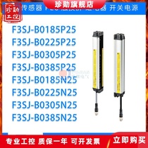 F3SJ-B0185P25 F3SJ-B0225N25 B0305P25 safety grating B0385N25