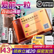 Delayed gift) Baiyunshan Jin Ge Viagra 5 pieces of Weinan Lasting domestic Weigo Citrate Sildenafil Tablets Good Pharmacy Official Flagship Store Erection Jinyi Male Men Quick Aid Bo Wei Ge Impotence Aphrodisiac Wei Yi