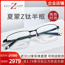 New CHARAMNT Sharmon spectacle frame Z titanium series mens business half-frame available with myopia lenses ZT27041