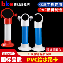 PVC feed water suspension Causing water pipe clamp wire pipe hoop disc base card to water pipe 20 25 32 32 40