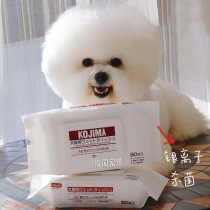 Gossip pet-Japan imported KOJIMA silver ion disinfection sterilization pet wipes cat dog Universal