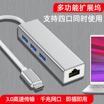 Suitable for Dell Lingyue 3501 5000 5280 5409 5509 5509 7000 Type-C Extension dock USB3 0 Network Card Network Line Interface