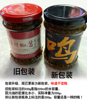 Ming Town Chili Sauce 5 cans Jiangxi Shangrao Qianshan specialty handmade millet chopped pepper sauce spicy rice sauce Chaotian pepper