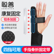 Congshan Finger fracture fixation Brace Muscle strain Sprain Splint Finger bending correction Joint dislocation fixation