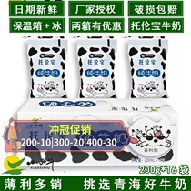 Halal Xiaoxi Cattle Pure Milk Whole Box Qinghai-Tibet Plateau Qinghai Torunbao Fresh Milk Baili Bag 180mlx16 Box
