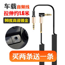 3 5aux audio line mobile phone public to car spring TV computer speaker headphone car sound connection line