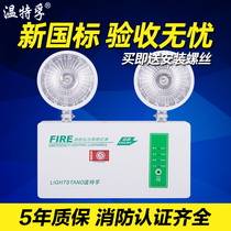 Double-headed fire emergency light New national standard safety exit led power outage charging light emergency evacuation indicator light