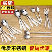 Stainless steel spoon soup spoon long-handled mixing spoon creative steak western fork childrens spoon spoon spoon spoon