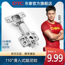 DTC Dongtai C82 slip damper hinge door hinge cabinet hardware damping hydraulic buffer folding