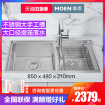 Morn kitchen Home 304 Stainless Steel Manual Basin 850mm sink Double trough table Wash Basin Dishwashing pool