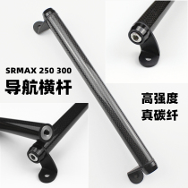 Suitable for Apulia srmax250 retrofit crossbar navigation srmax300 retrofit extended carbon fiber pole bracket