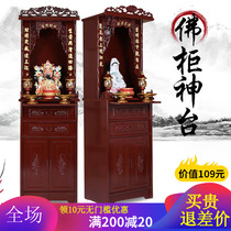 Shrine cabinet with door Economical household Guanyin Buddha Statue Guan Gong God of Wealth worship table Living room God table Bodhisattva cabinet