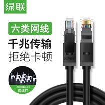 Green Networking Line 1000000000000000 Type of cable Home High-speed Router Computer Broadband Network Finished line 10 m cat6