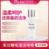 MLEN Milan Fake Eyelash Clean Gel Cream Remove Grease Stains Natural Clean Eye Soft Magnetic Tool 60ml