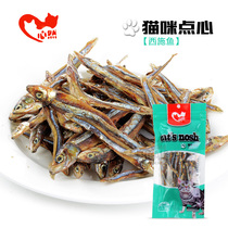 Heart cat snacks wild Xishi dried fish beautiful hair bright hair strong body enhanced immunity 30g
