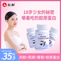 Jen And Donkey Donkey Nest Collagen Peptide Sheet Liquid Drinking Small Molecule Essence Powder Oral Liquid Flagship Store
