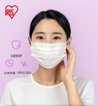 Japan iris Alice mask three-layer protection isolation dust flat V-shaped outdoor breathable independent packaging