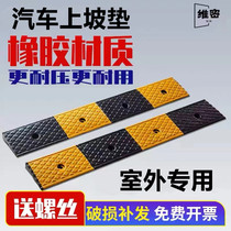 4 5cm high cushion uphill cushion road dental substep cushion plate road along the slope triangle cushion car climbing cushion