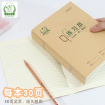 30 pages Dolly 22K single-line book double-line book small and medium homework book English book exercise book student doctor eye protection big