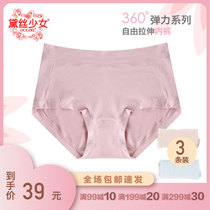 Dei Girl Pants Woman Soft Lady Ty Hip Mid Waist Summer Breathable Ice Silk Sensation No Mark Triangle Shorts 3 dress