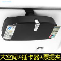 Multifunctional car glasses clip car car sun visor glasses case car car eye bracket business card clip