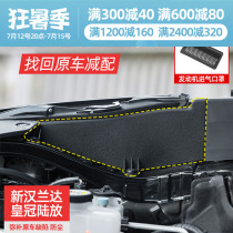 Suitable for 22 Toyota fourth generation Hanranda engine cabin cover plate crown land release retrofitting with partitions