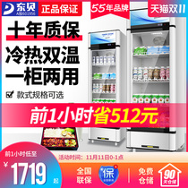 Dongbei Heating Refrigeration double temperature beverage display cabinet refrigerator commercial freezer vertical heating single double door