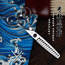 Chrysanthemum and knife hairdressing scissors a large number of hair fish bone scissors 14 teeth no trace teeth haircut hairdresser thin scissors