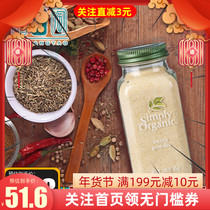 现货美国Simply Organic洋葱粉烧烤意面烘焙披萨食用中西餐调味料