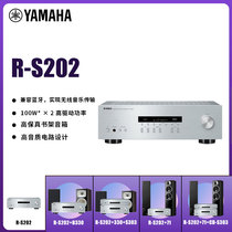 Yamaha Yamaha R-S202 Power Amplifier HIFI Stereo 2 0 Wireless Bluetooth Home High Power Radio