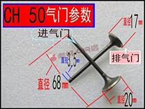 Taiwan Tekker Light Yangfame Stream 50 valves CH50 into the exhaust door stock Out of stock Special pair