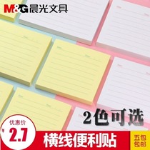 Morning light colored crossline convenient post to tell the sticker instructions post-paper classification of paper classification defecation of office students YS-125