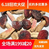 Red mushroom dry goods natural wild 50g farm selection Good Goods Yunnan specialty